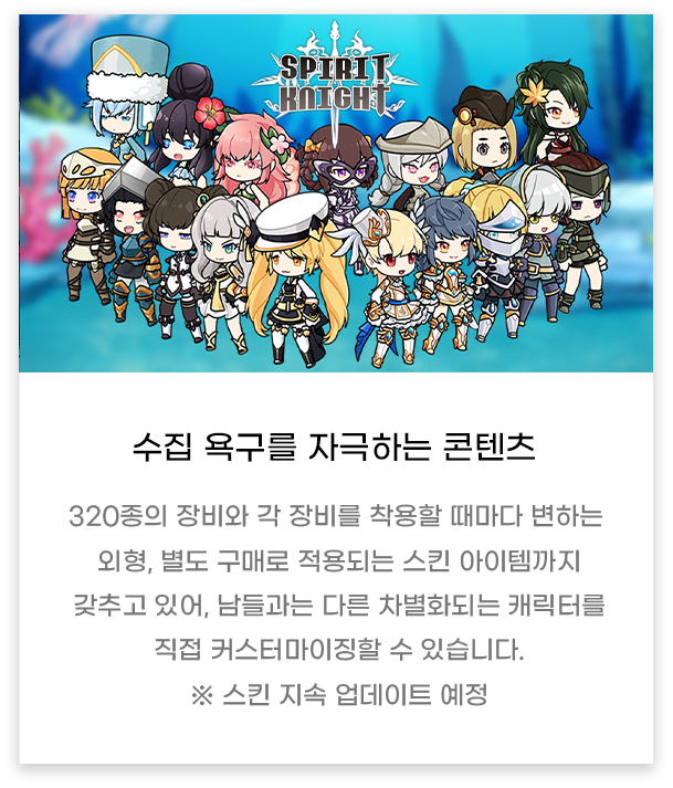수집 욕구를 자극하는 콘텐츠